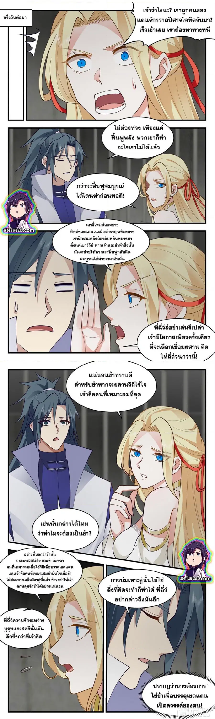 หน้า 3 จาก 7