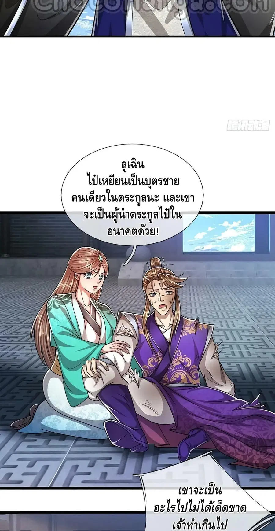 หน้า 8 จาก 32
