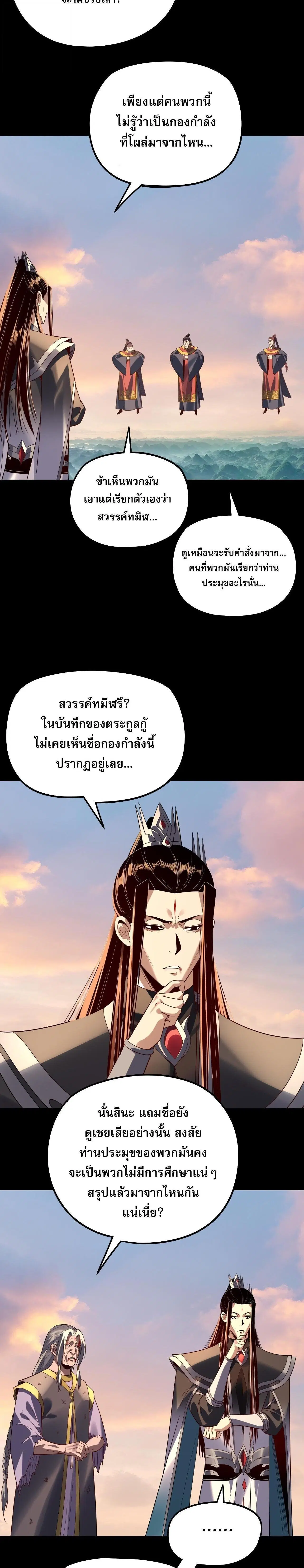 หน้า 6 จาก 21