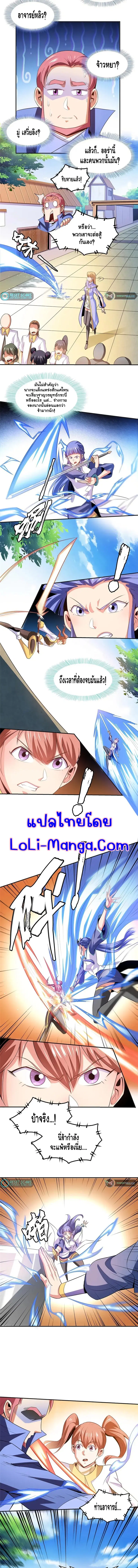หน้า 5 จาก 7