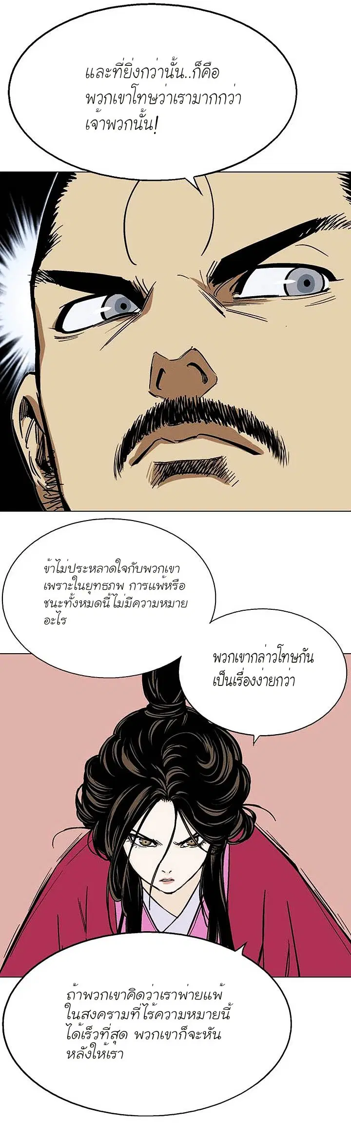 หน้า 11 จาก 44