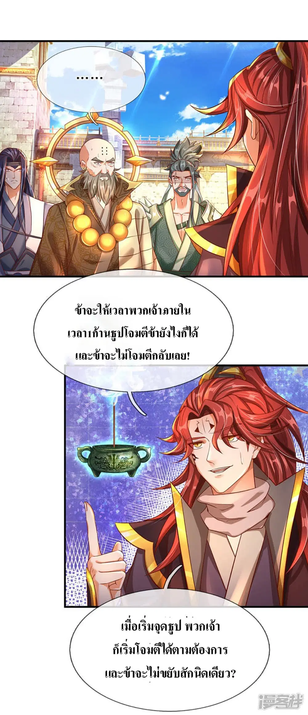 หน้า 5 จาก 18