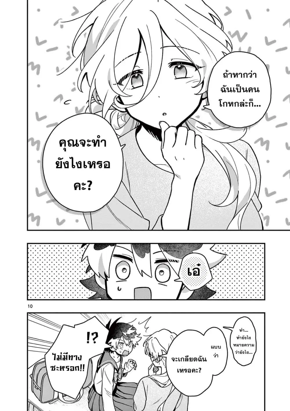 หน้า 10 จาก 27