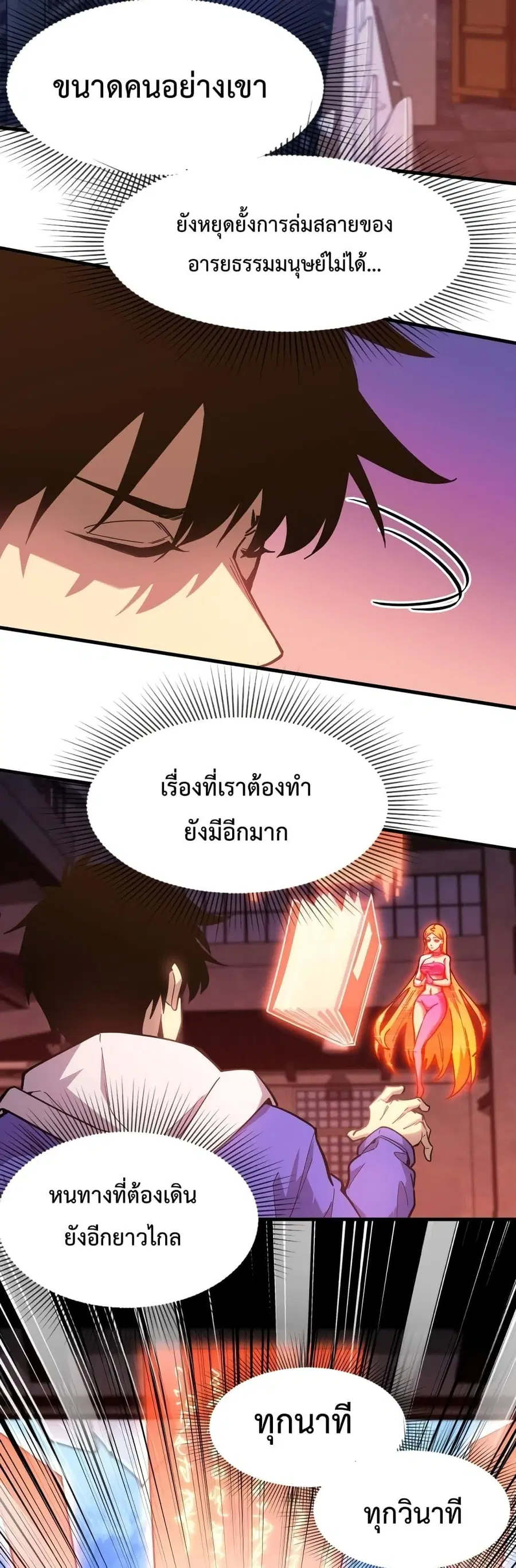 หน้า 8 จาก 32