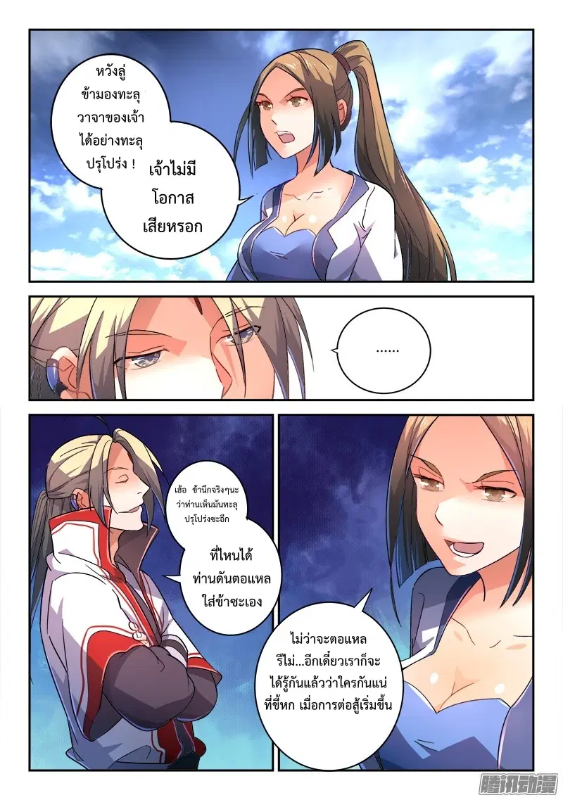 หน้า 5 จาก 12