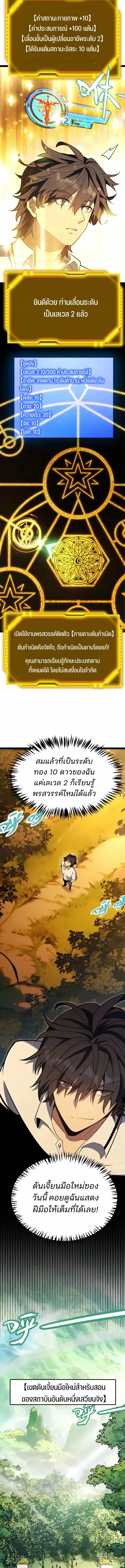 หน้า 2 จาก 19