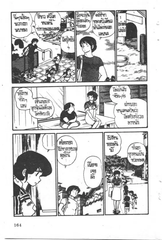 หน้า 14 จาก 20