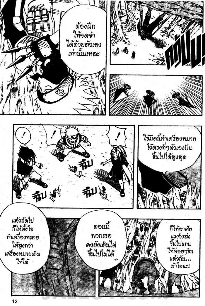 หน้า 6 จาก 20