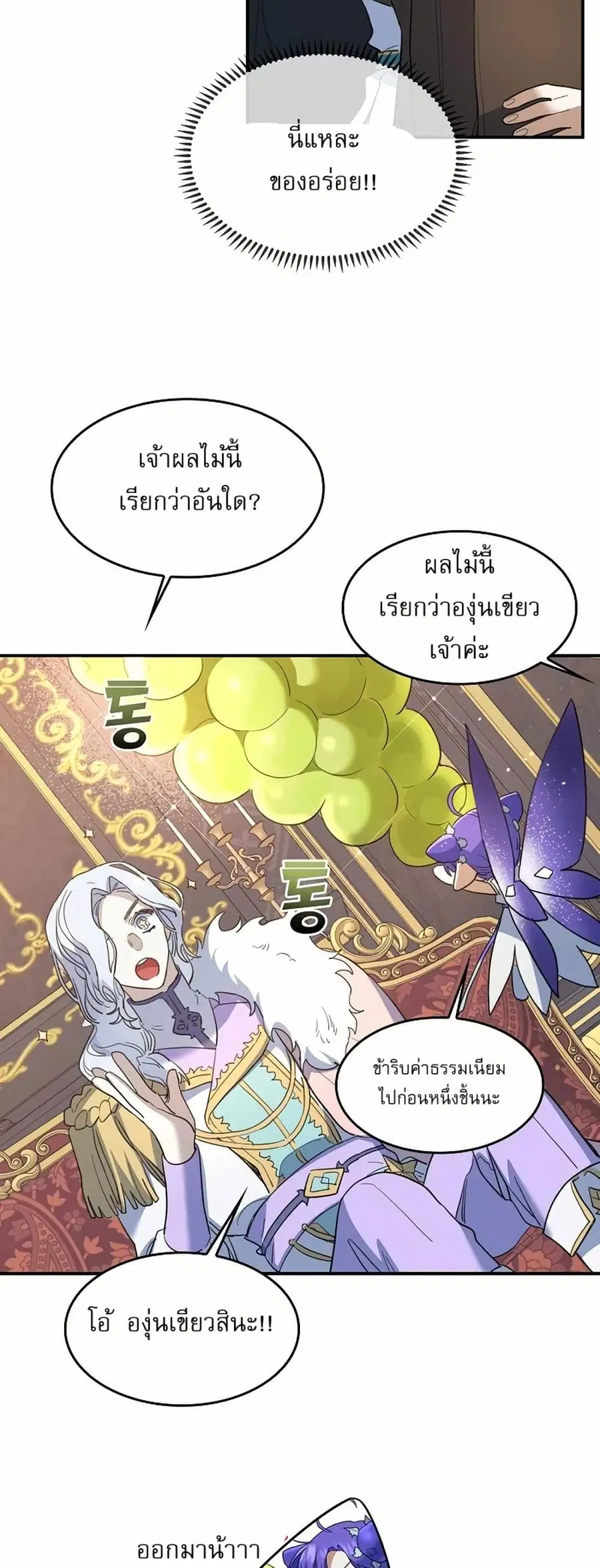 หน้า 28 จาก 51