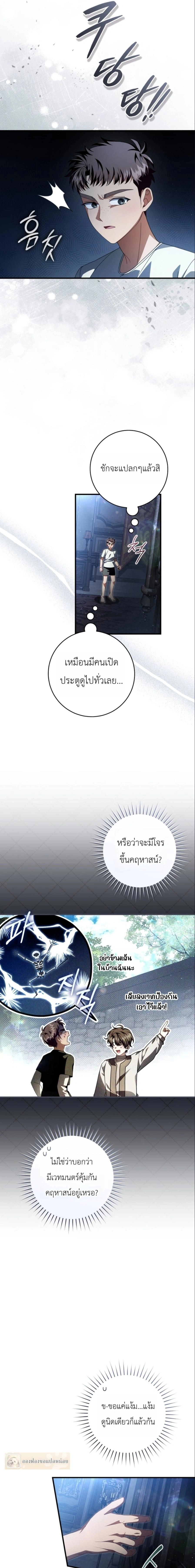 หน้า 19 จาก 21