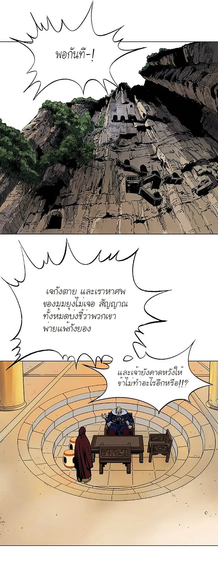 หน้า 2 จาก 43