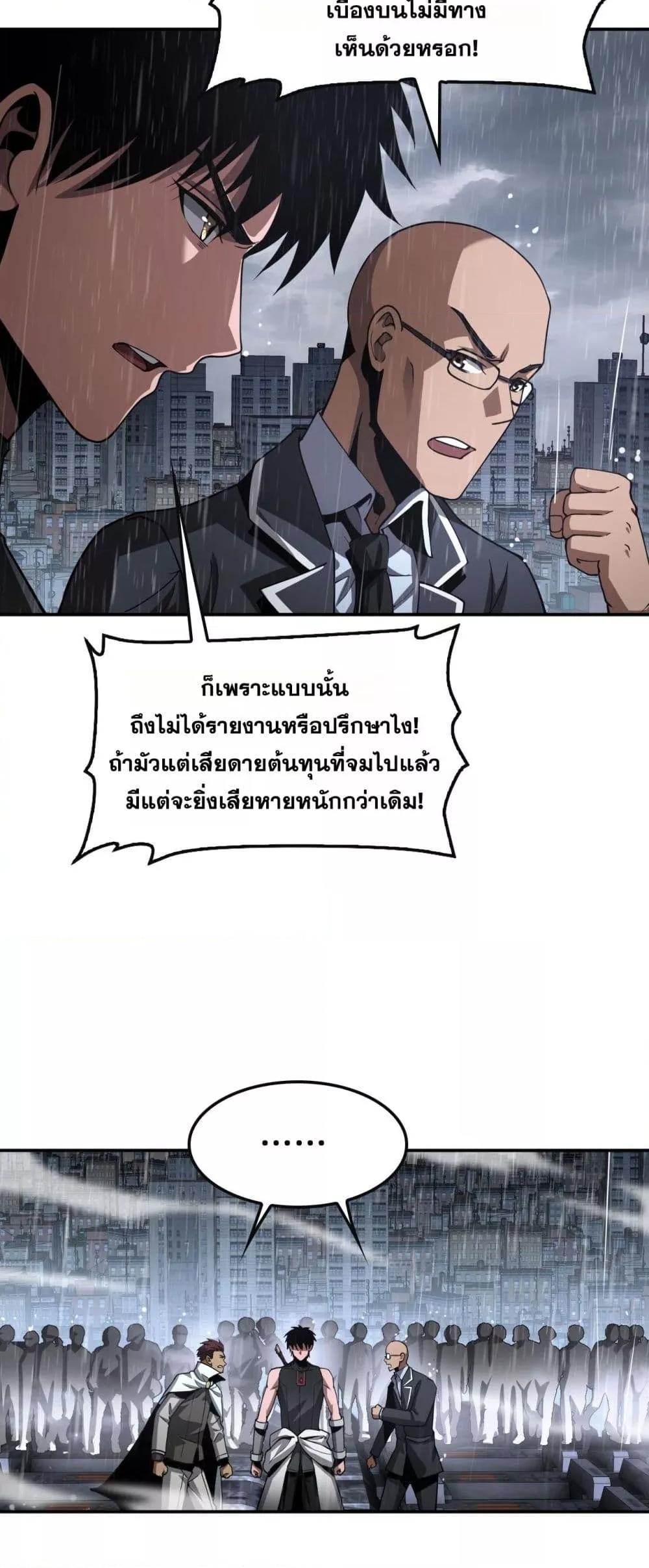 หน้า 7 จาก 52