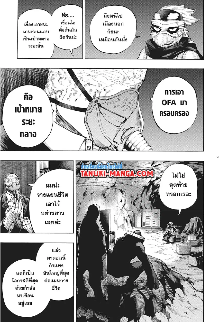หน้า 2 จาก 10