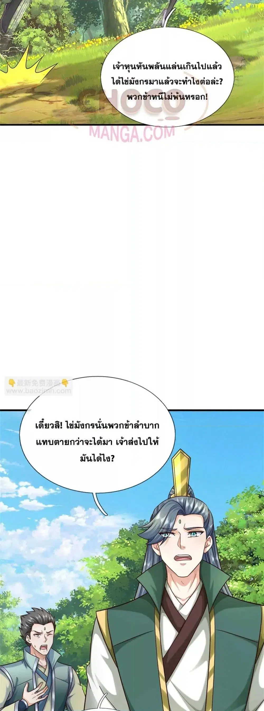 หน้า 8 จาก 21