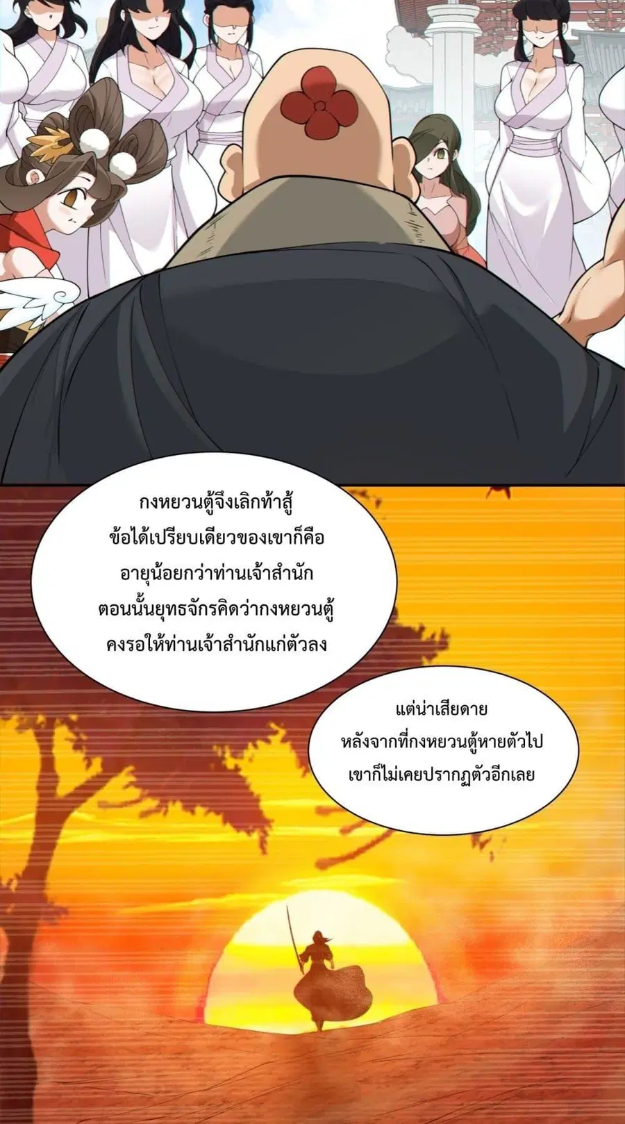 หน้า 14 จาก 42