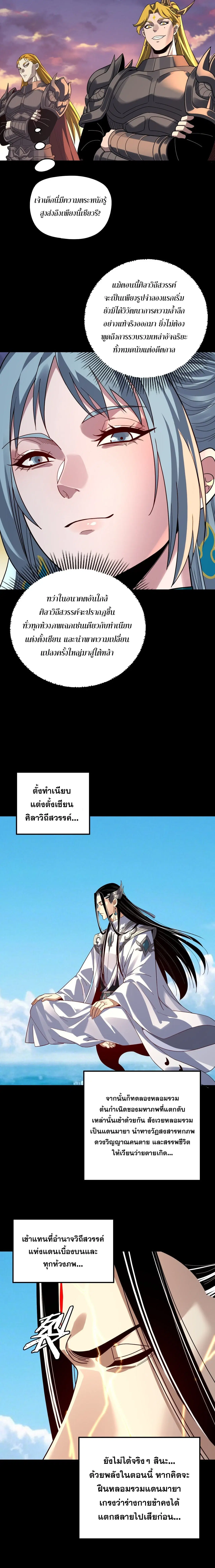 หน้า 5 จาก 16