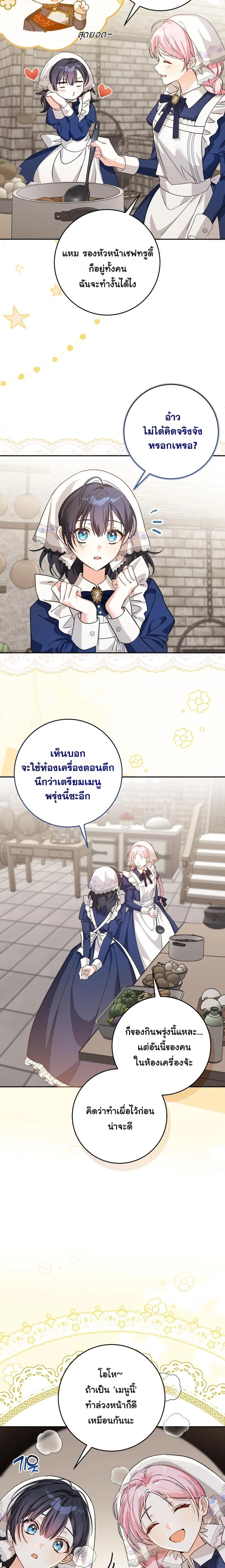 หน้า 16 จาก 20