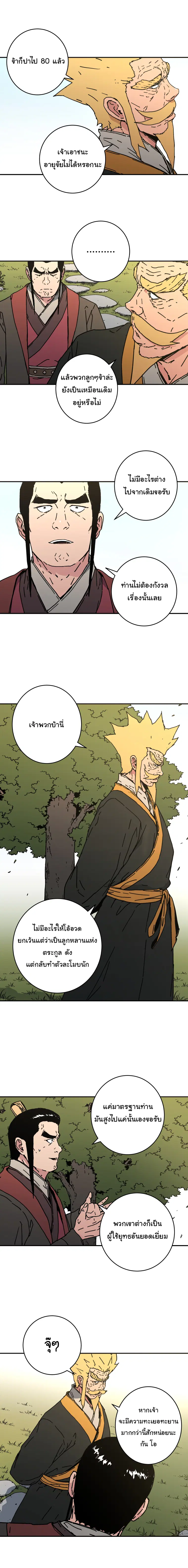 หน้า 5 จาก 15