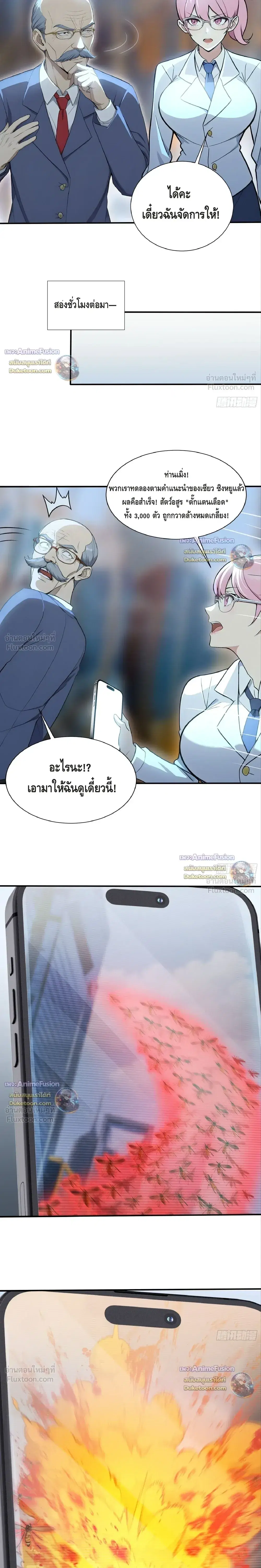หน้า 3 จาก 10