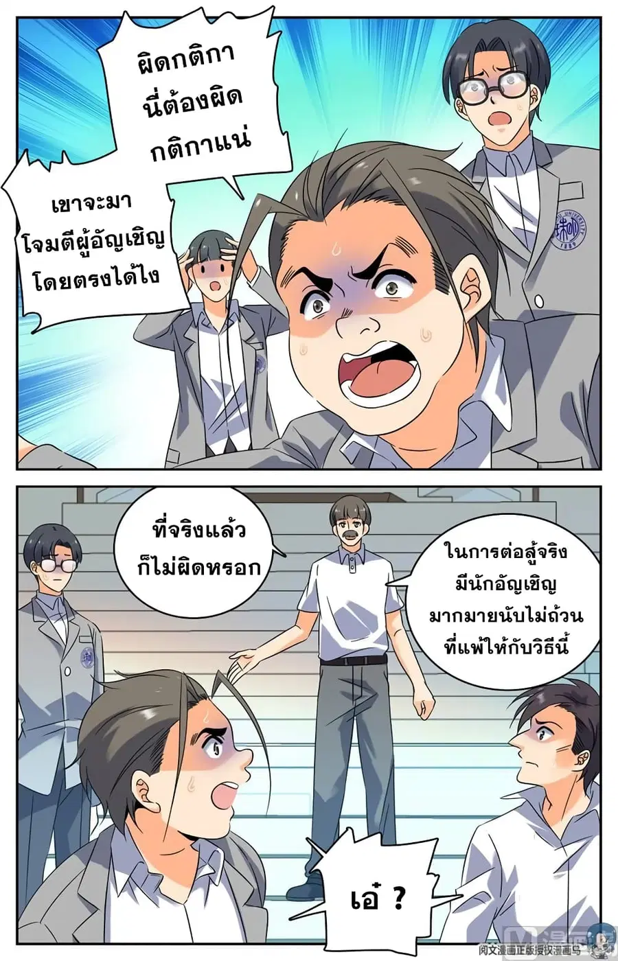 หน้า 2 จาก 12