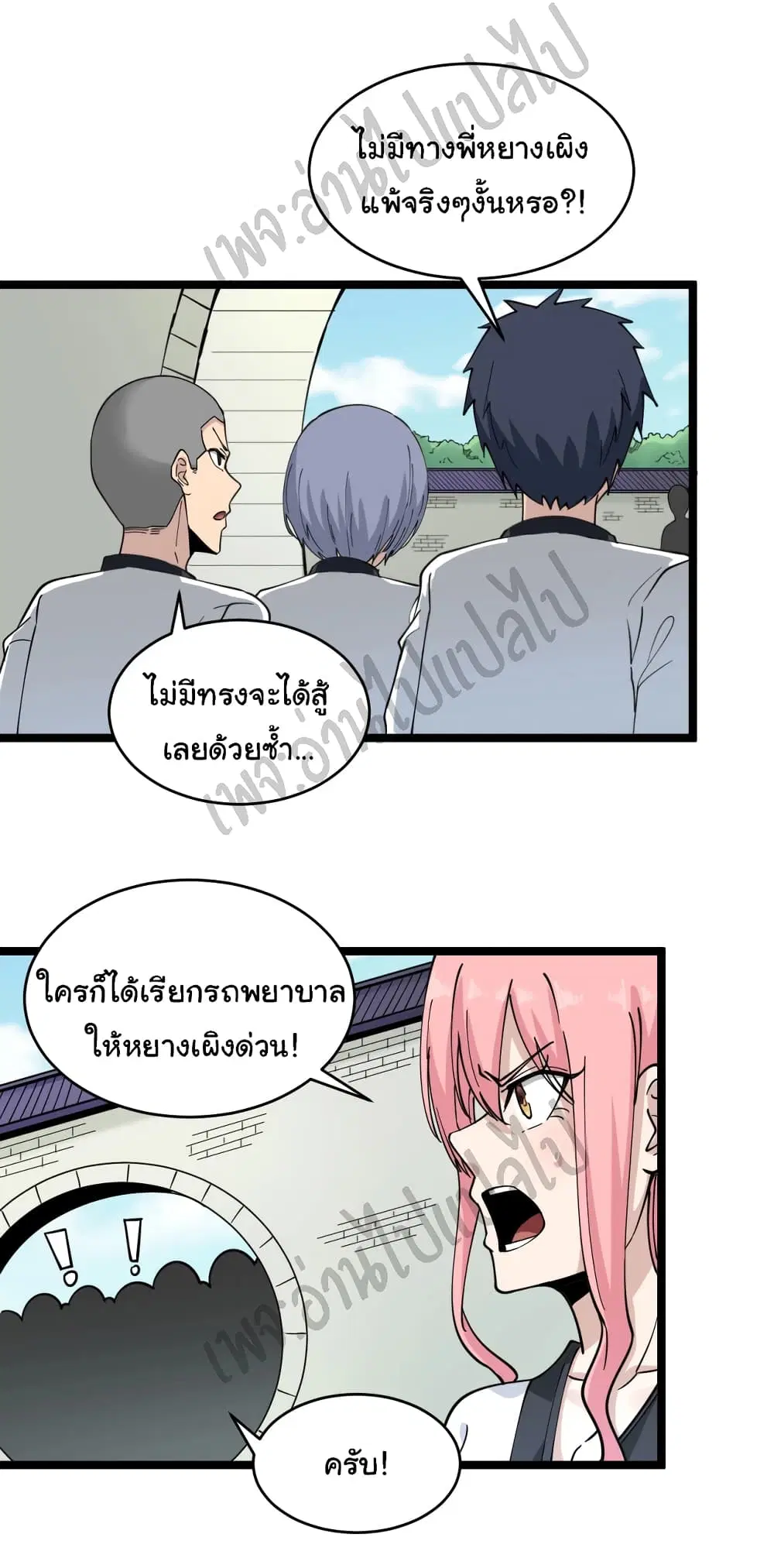 หน้า 28 จาก 37