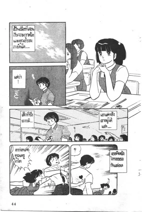 หน้า 2 จาก 20