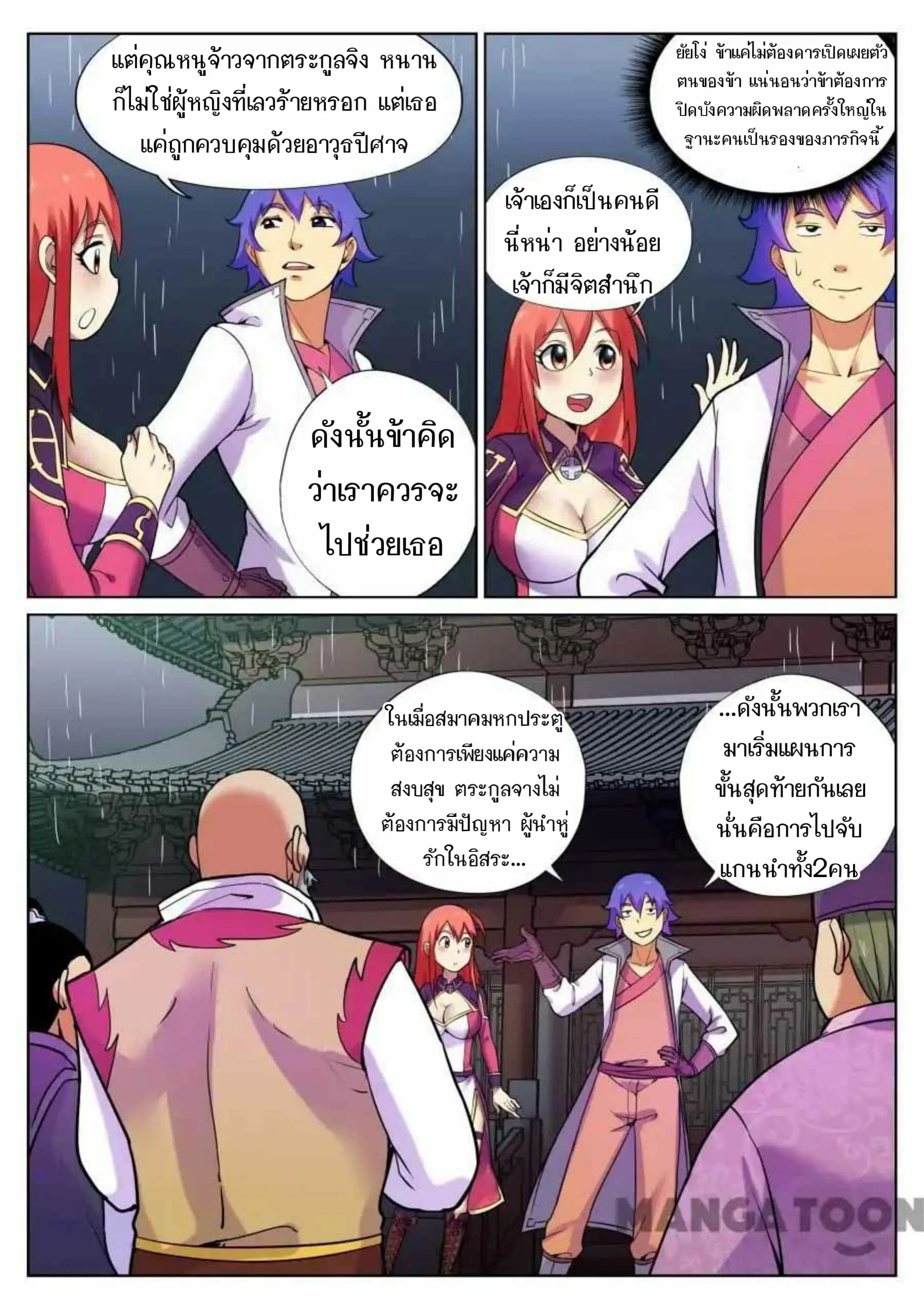 หน้า 5 จาก 14