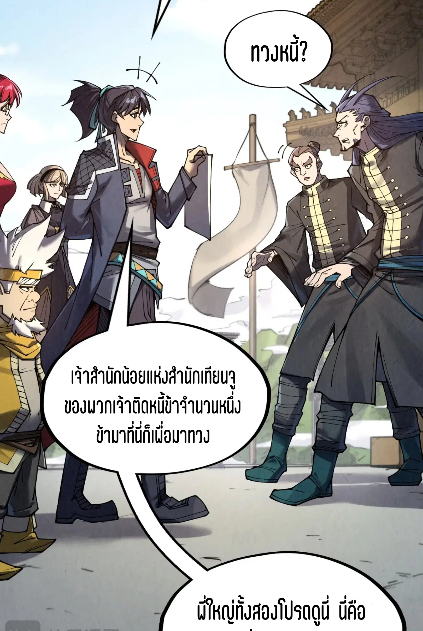 หน้า 20 จาก 76
