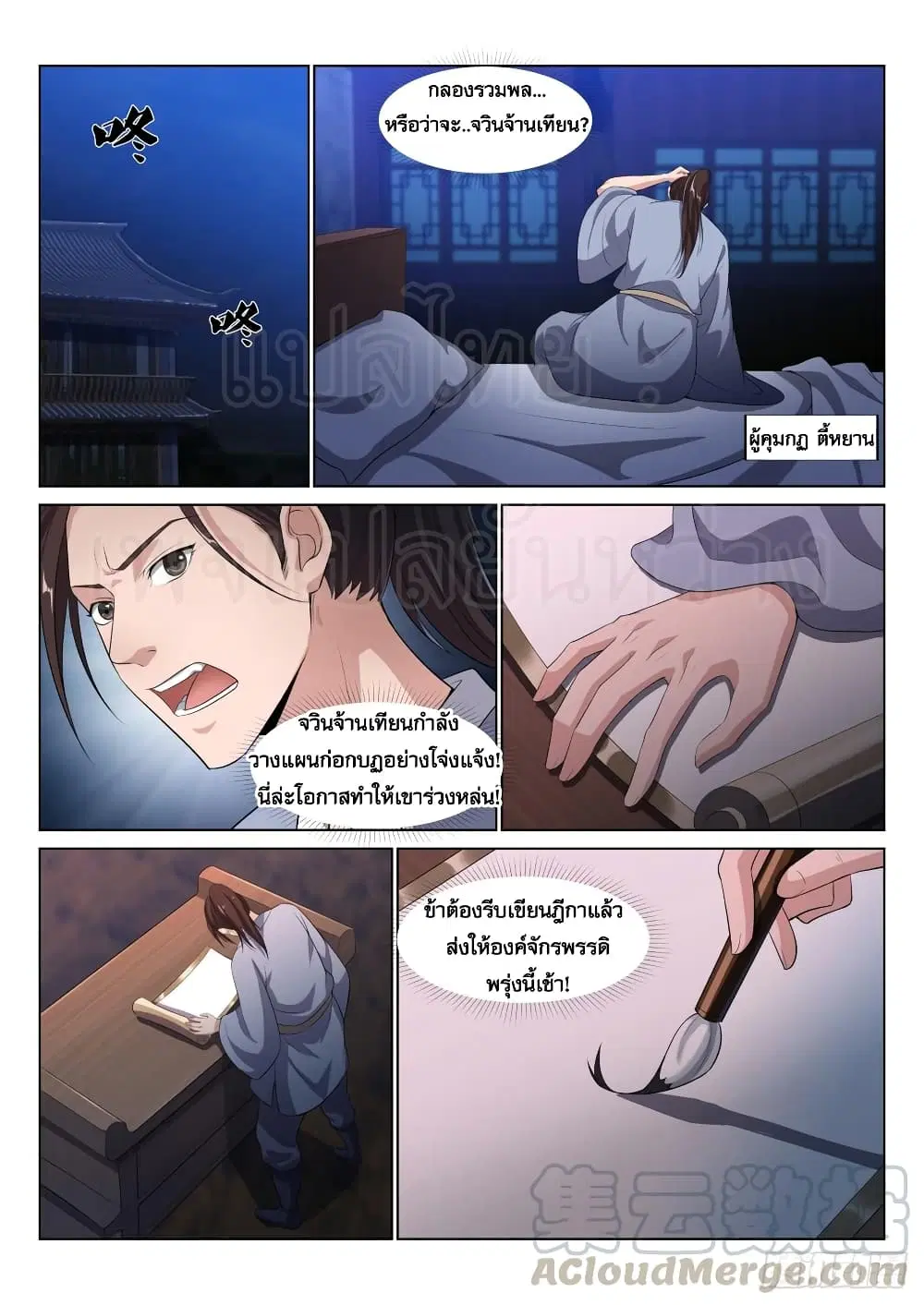 หน้า 2 จาก 11