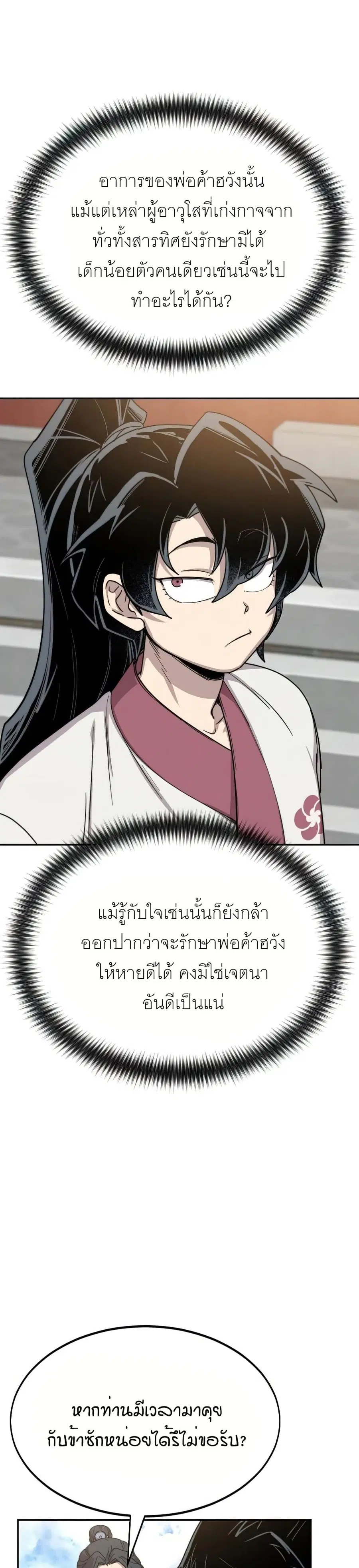 หน้า 23 จาก 40