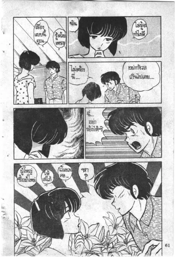 หน้า 18 จาก 20