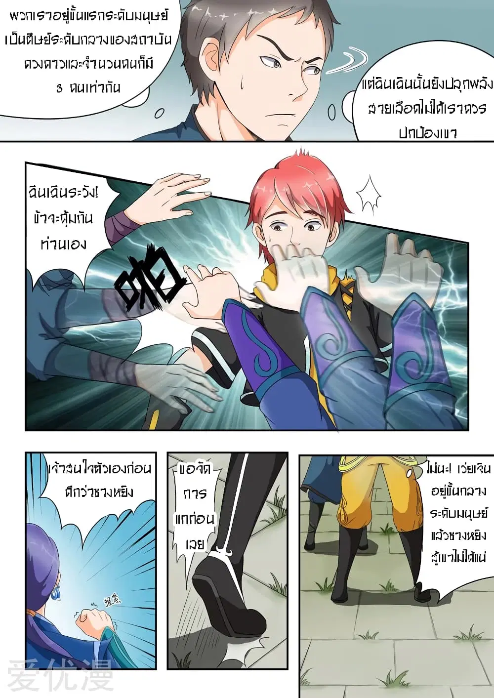 หน้า 7 จาก 11