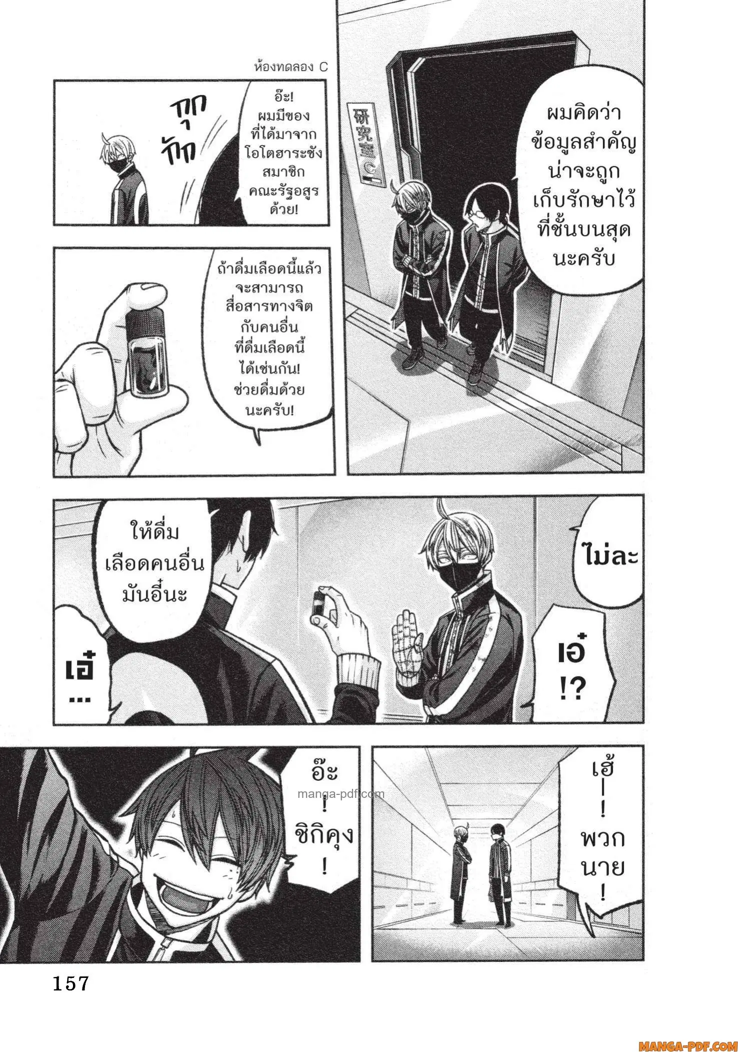 หน้า 7 จาก 20