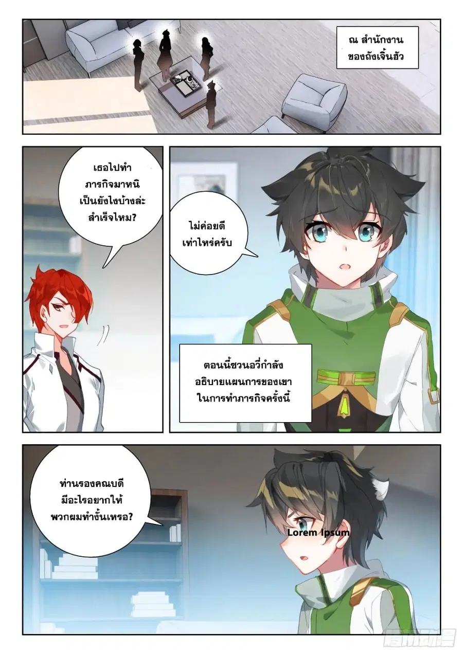 หน้า 5 จาก 18