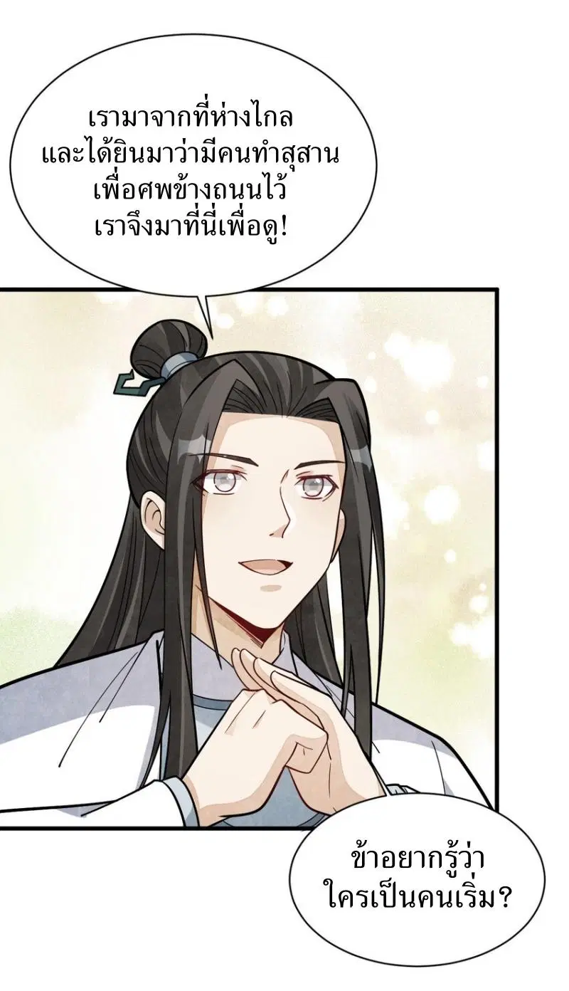หน้า 30 จาก 34