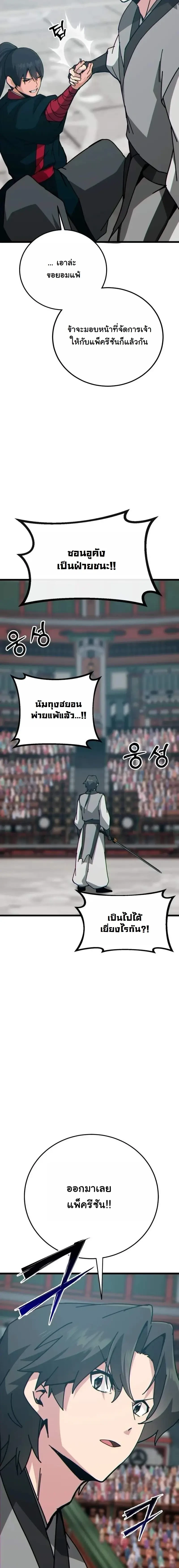 หน้า 25 จาก 26