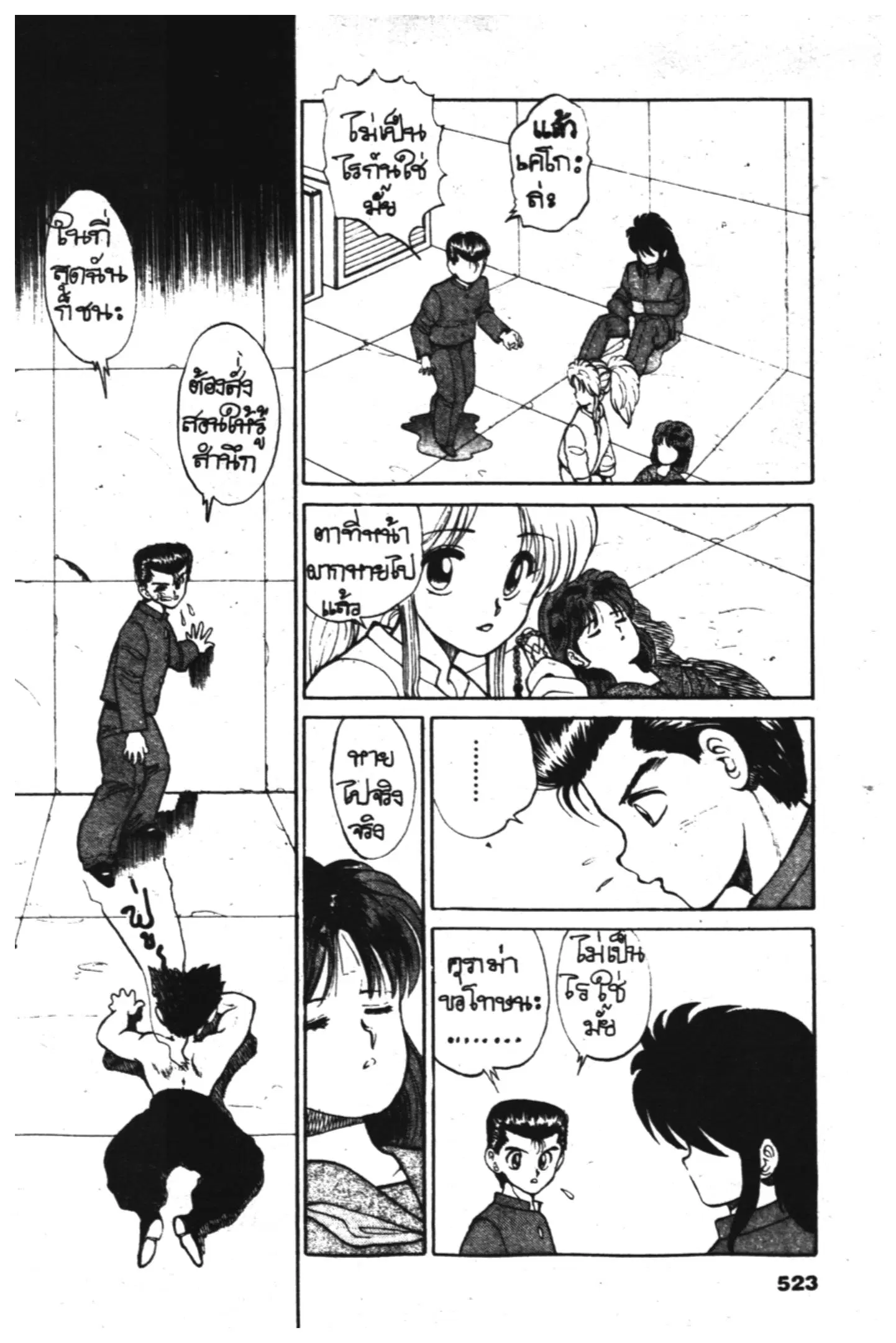 หน้า 16 จาก 20