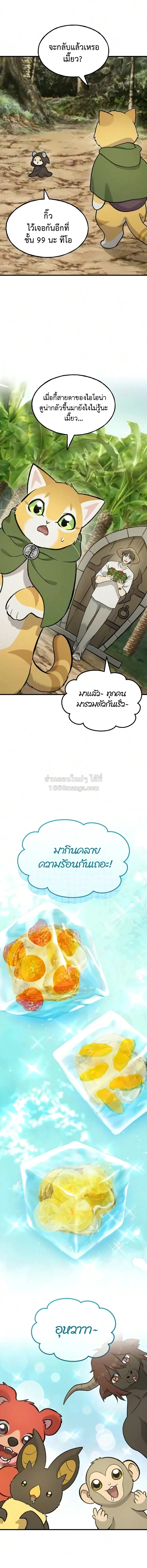 หน้า 8 จาก 25
