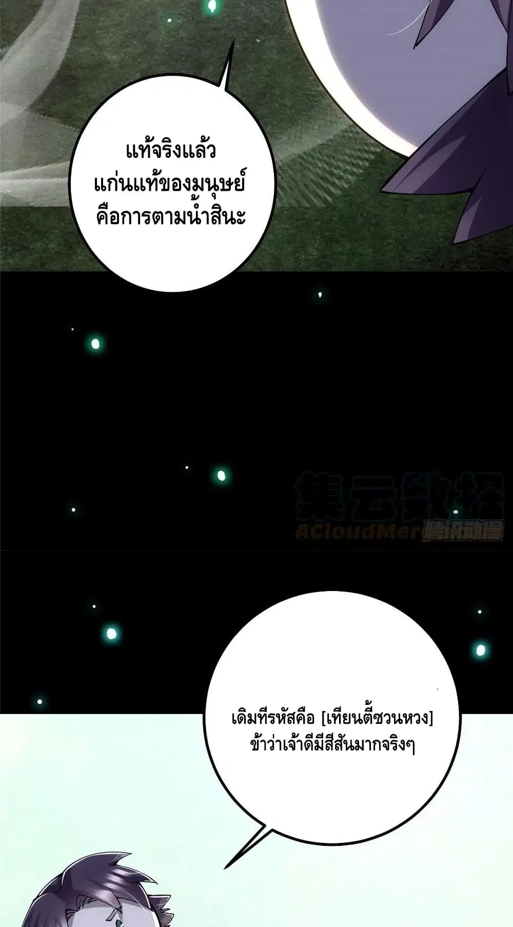 หน้า 8 จาก 42