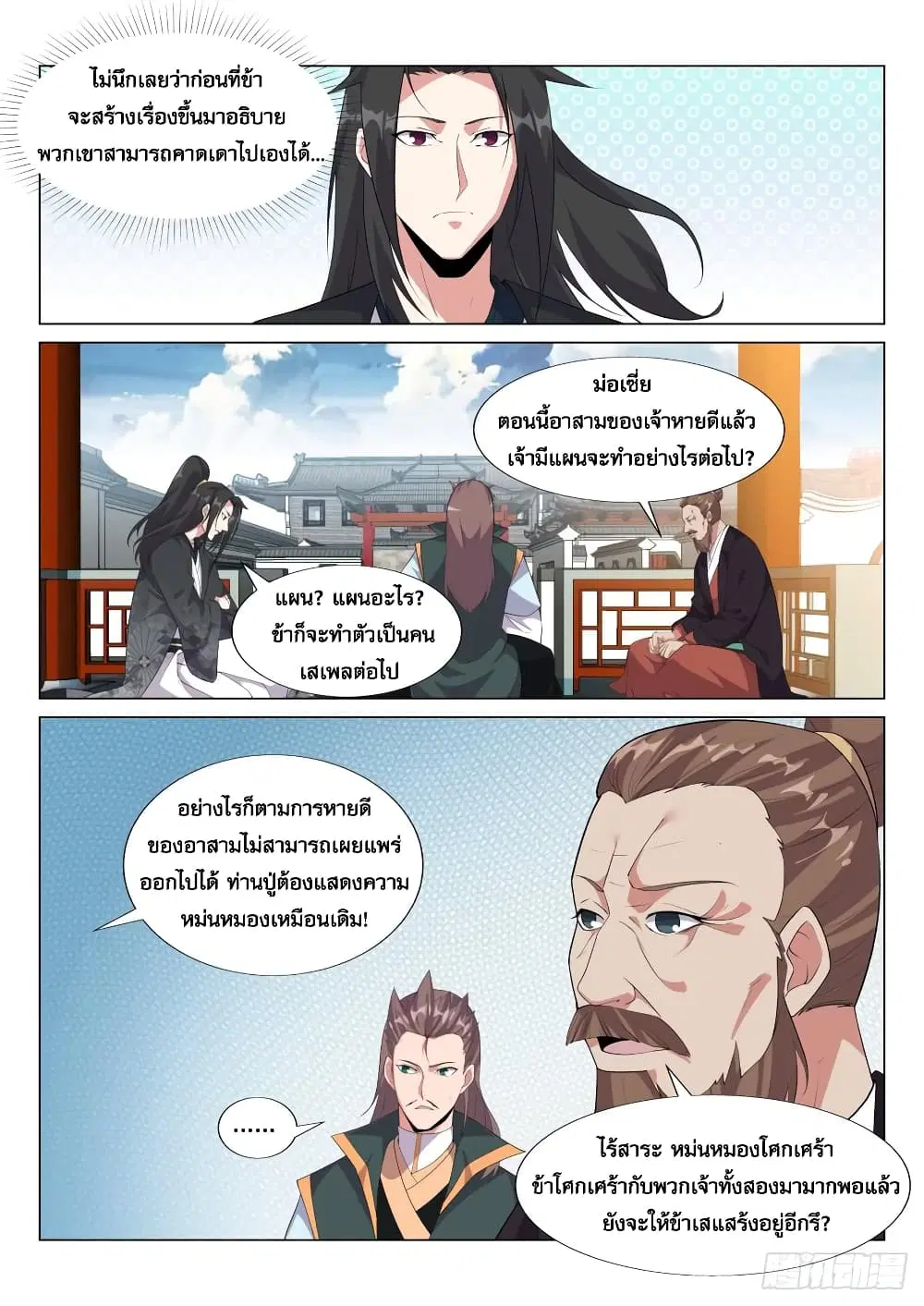 หน้า 3 จาก 12