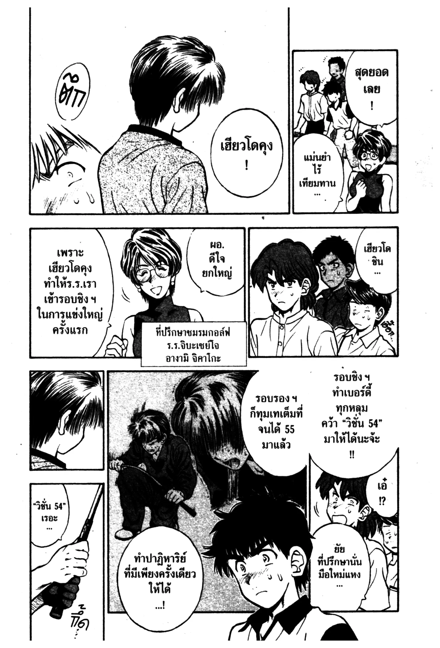 หน้า 6 จาก 16