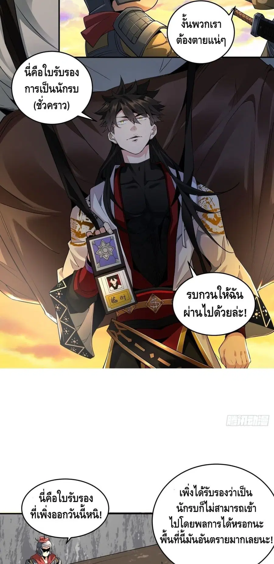 หน้า 28 จาก 52