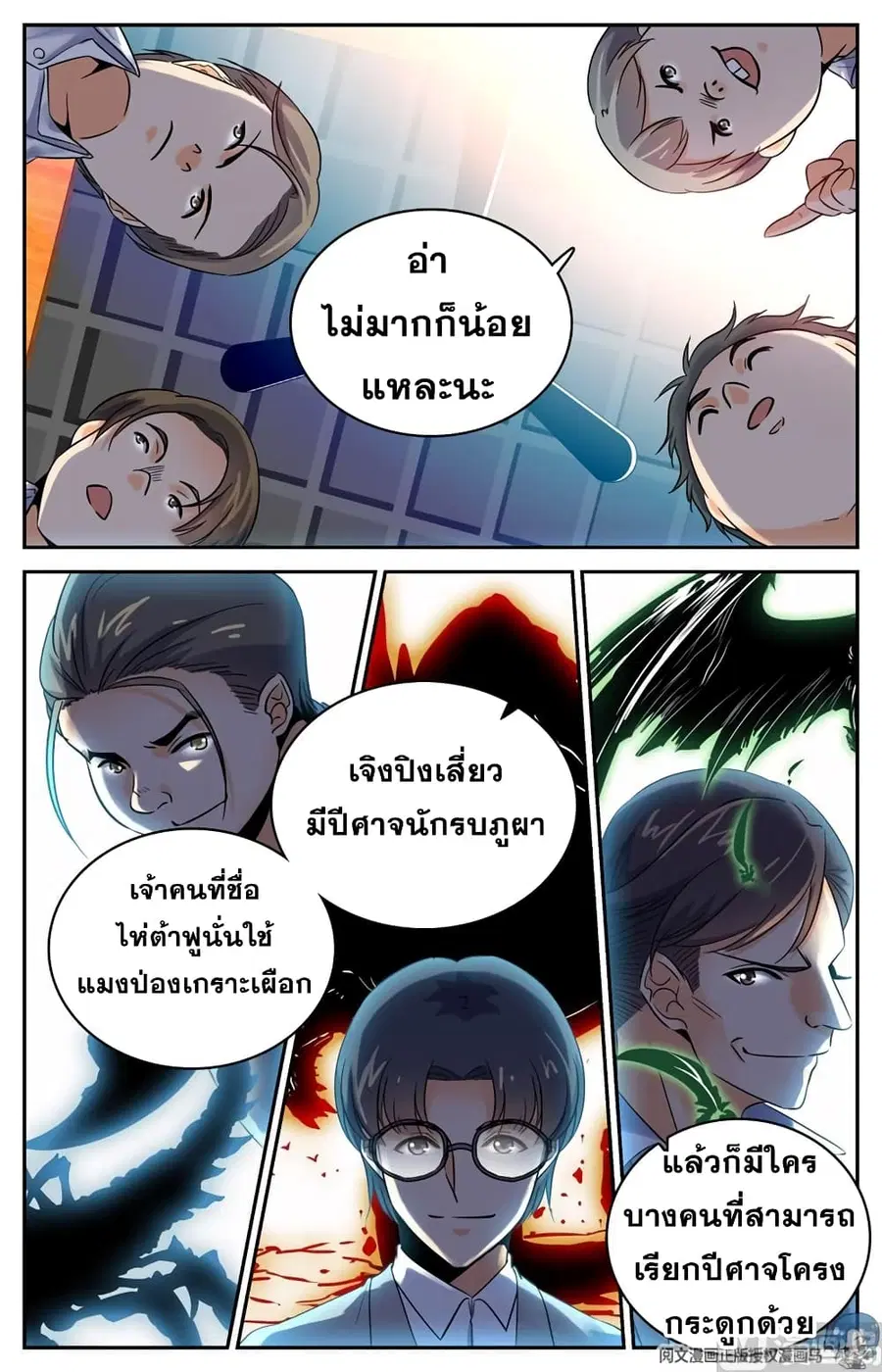 หน้า 3 จาก 12