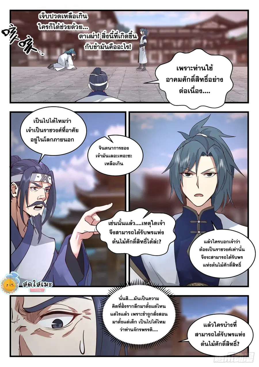 หน้า 6 จาก 12
