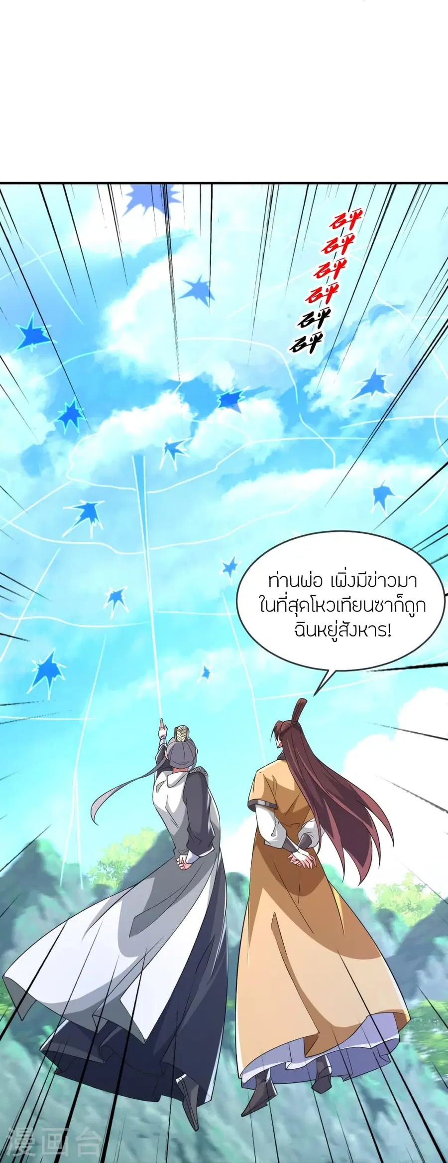 หน้า 23 จาก 100