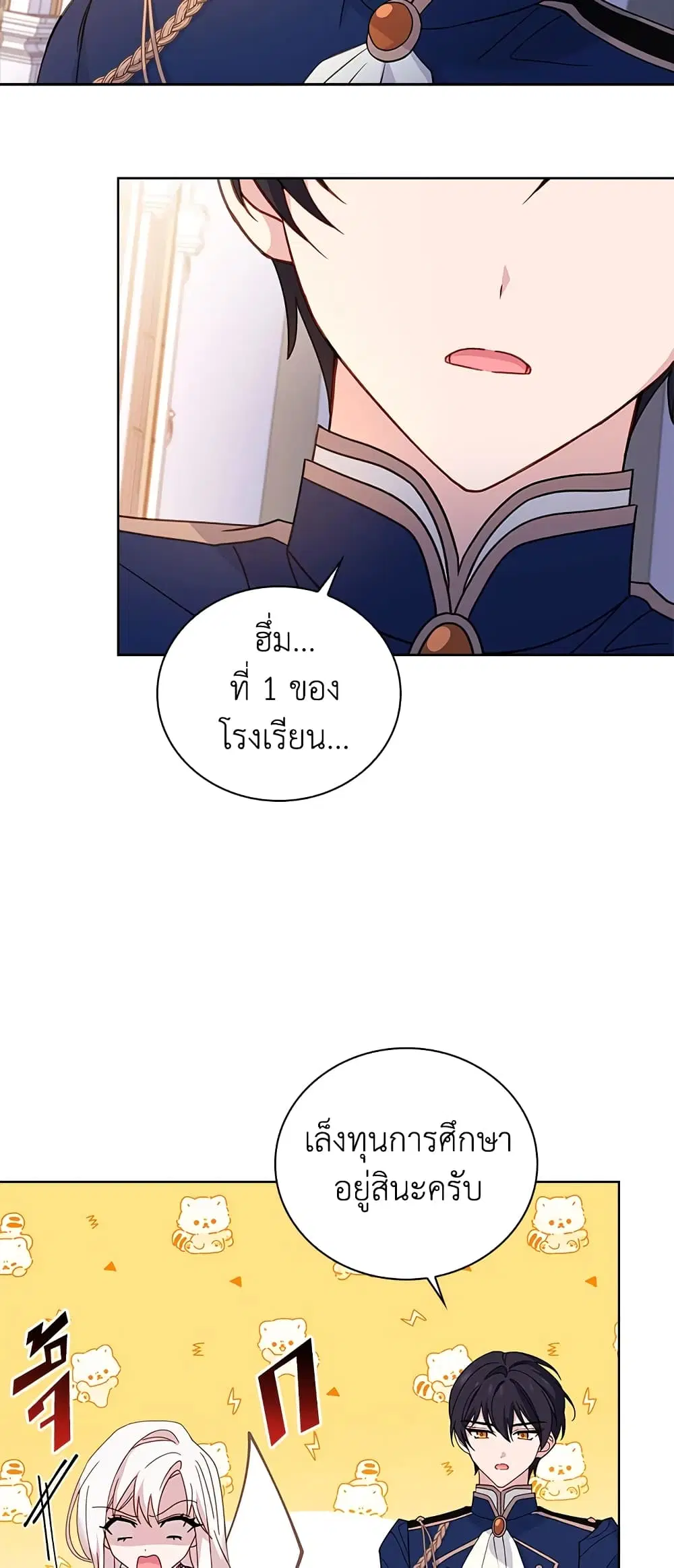หน้า 8 จาก 49