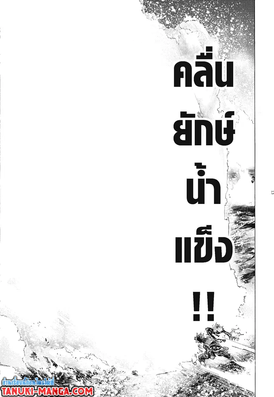 หน้า 10 จาก 11