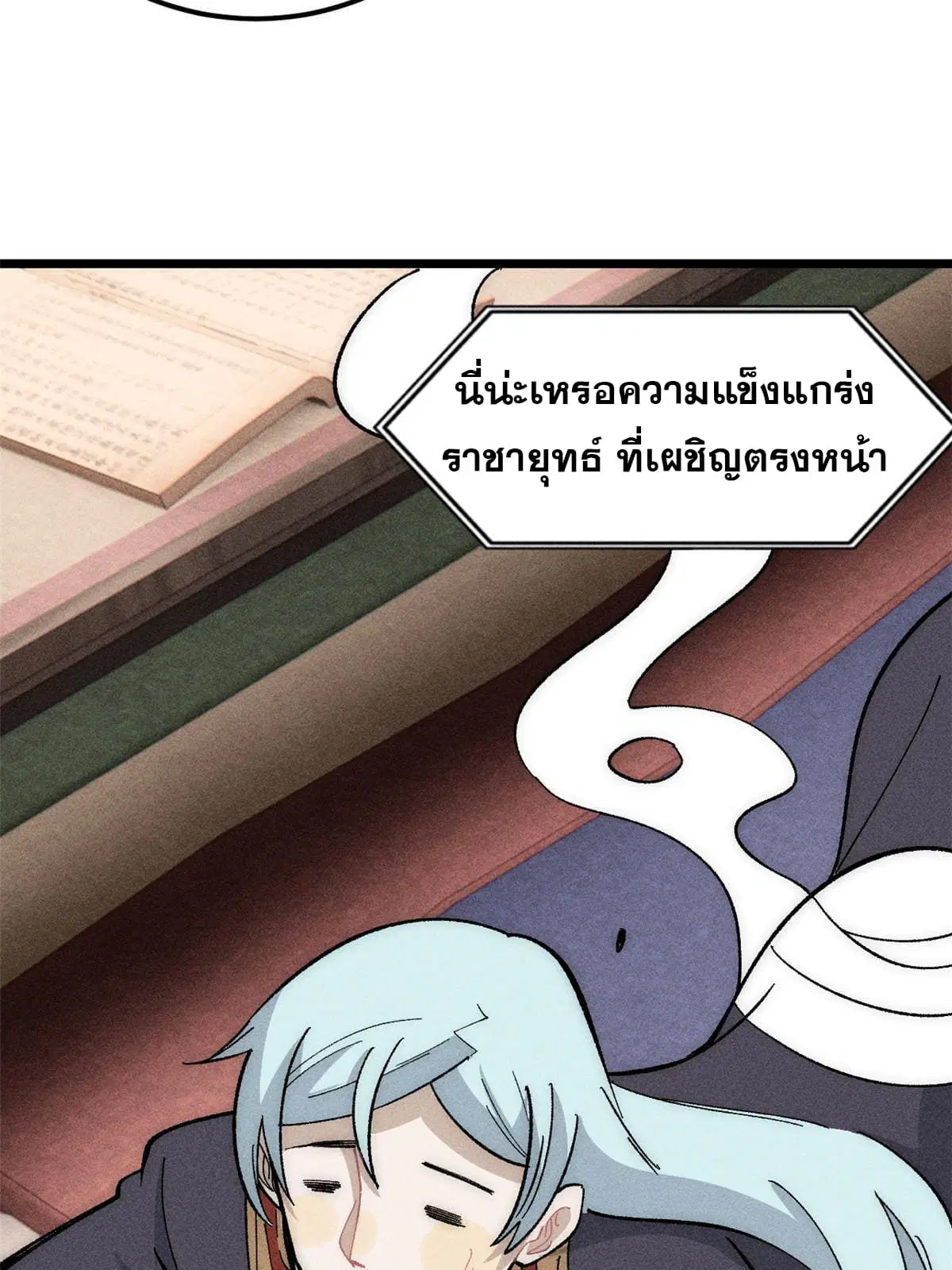 หน้า 53 จาก 77