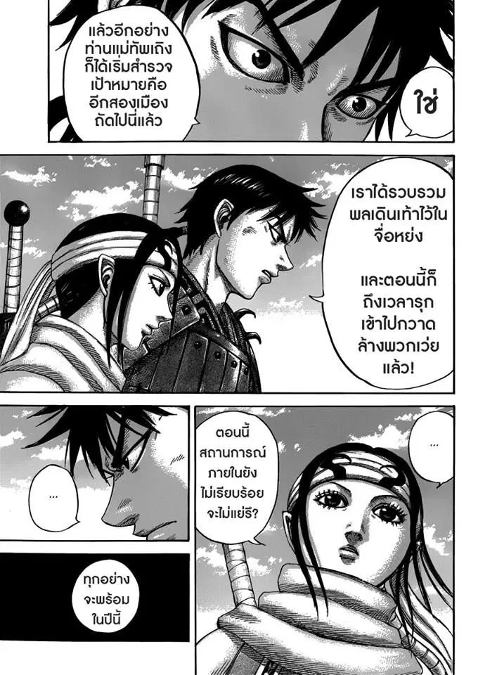 หน้า 9 จาก 16