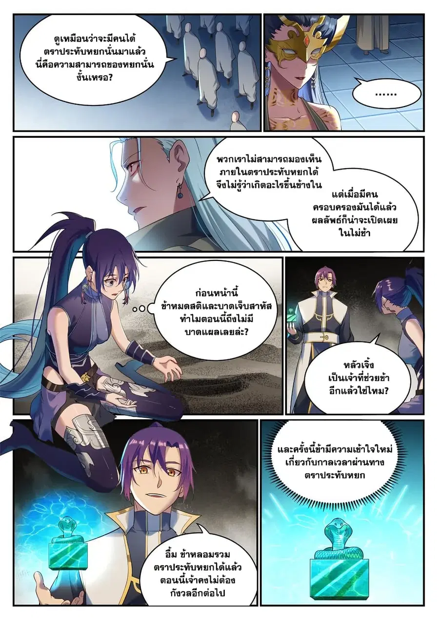 หน้า 3 จาก 11